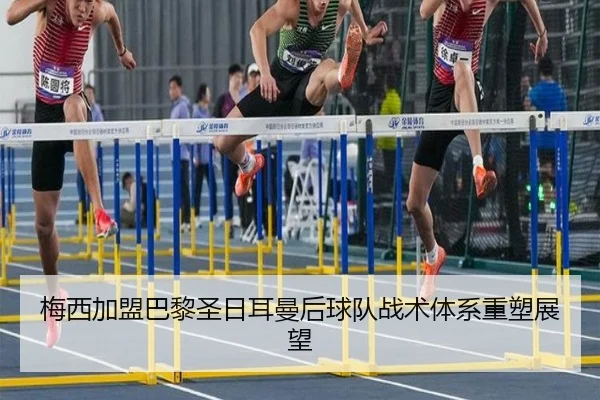 mei-xi-jia-meng-ba-li-sheng-ri-er-man-hou-qiu-dui-zhan-shu-ti-xi-zhong-su-zhan-wang-2-314.jpg