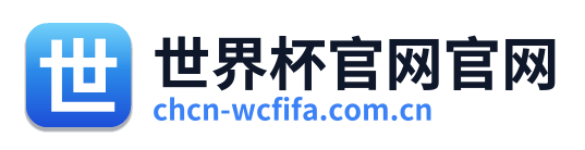 世界杯官网官网 Logo